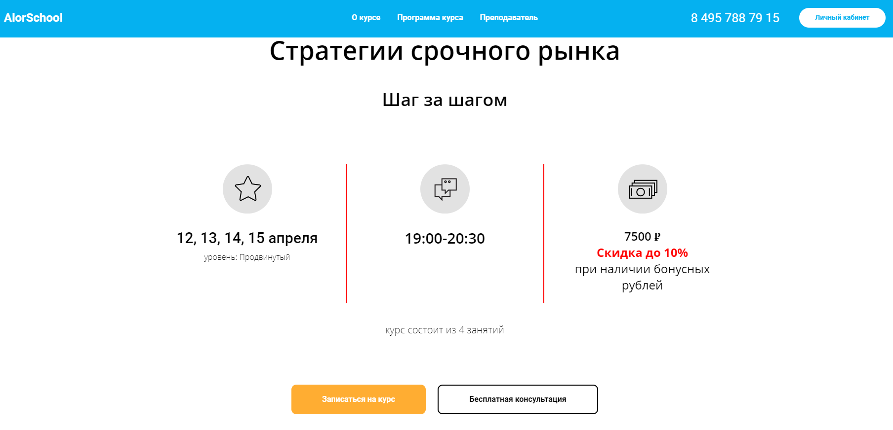 [Сергей Пырков] Стратегии срочного рынка. Шаг за ш_0.png